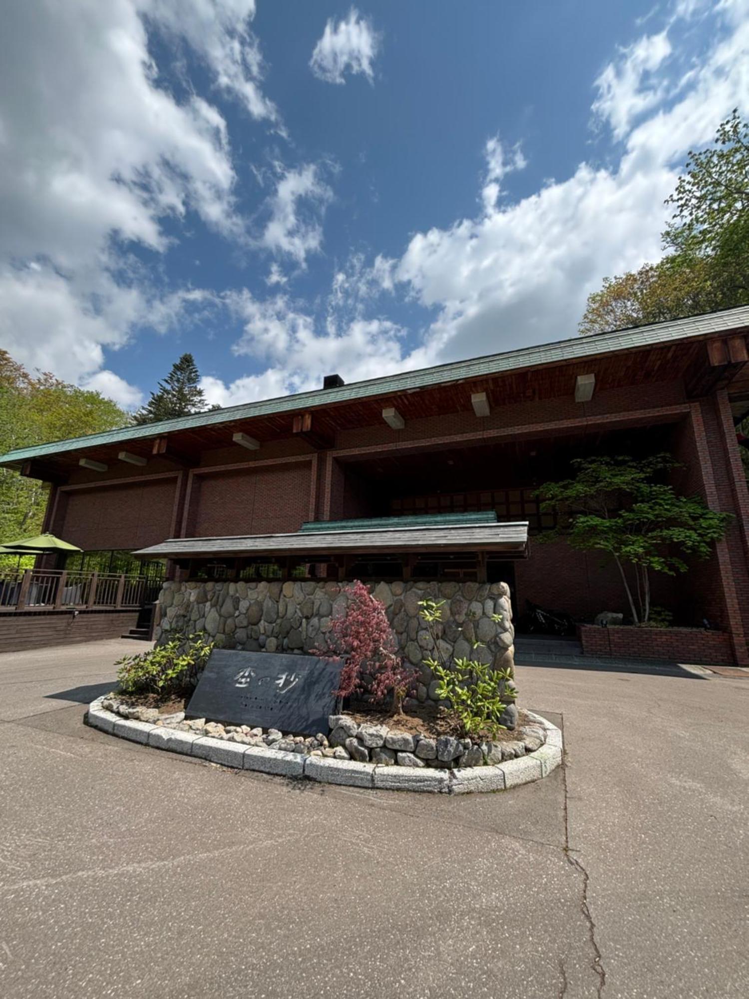 Niseko Konbu Onsen Tsuruga Moku-No-Sho Hotel Exterior foto